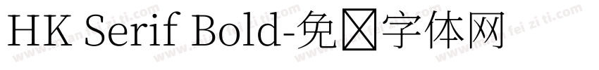 HK Serif Bold字体转换